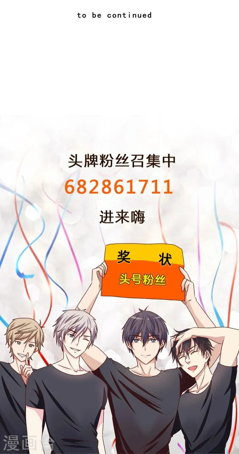 第55话 牢牢抓住他 第12页