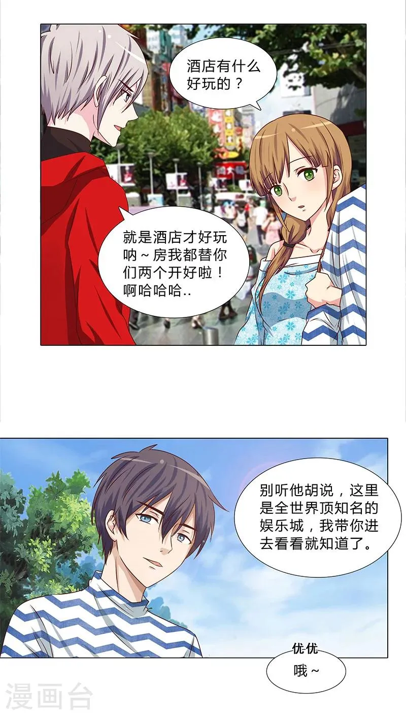 第56话 独有宠溺 第1页