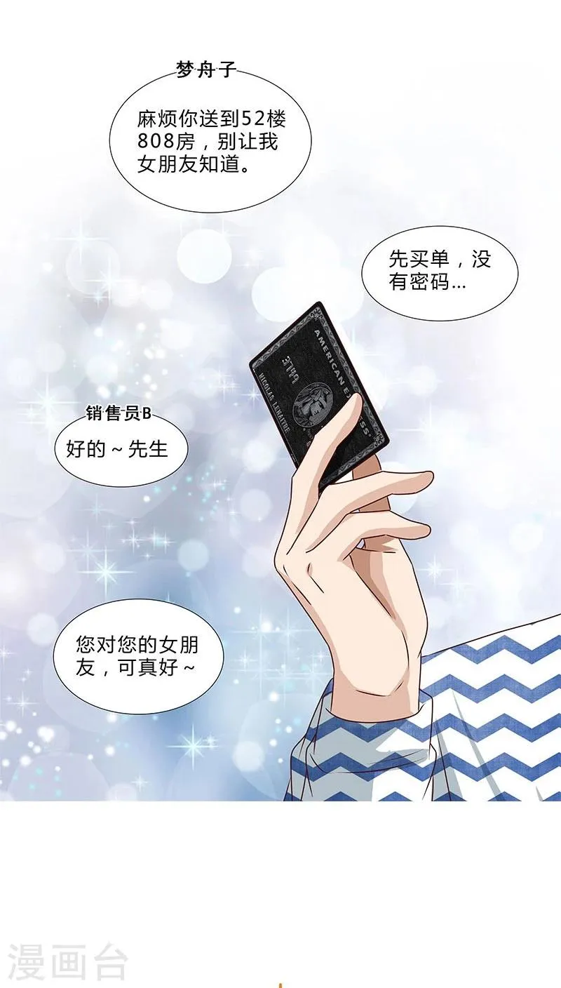 第57话 拜见岳母大人 第1页