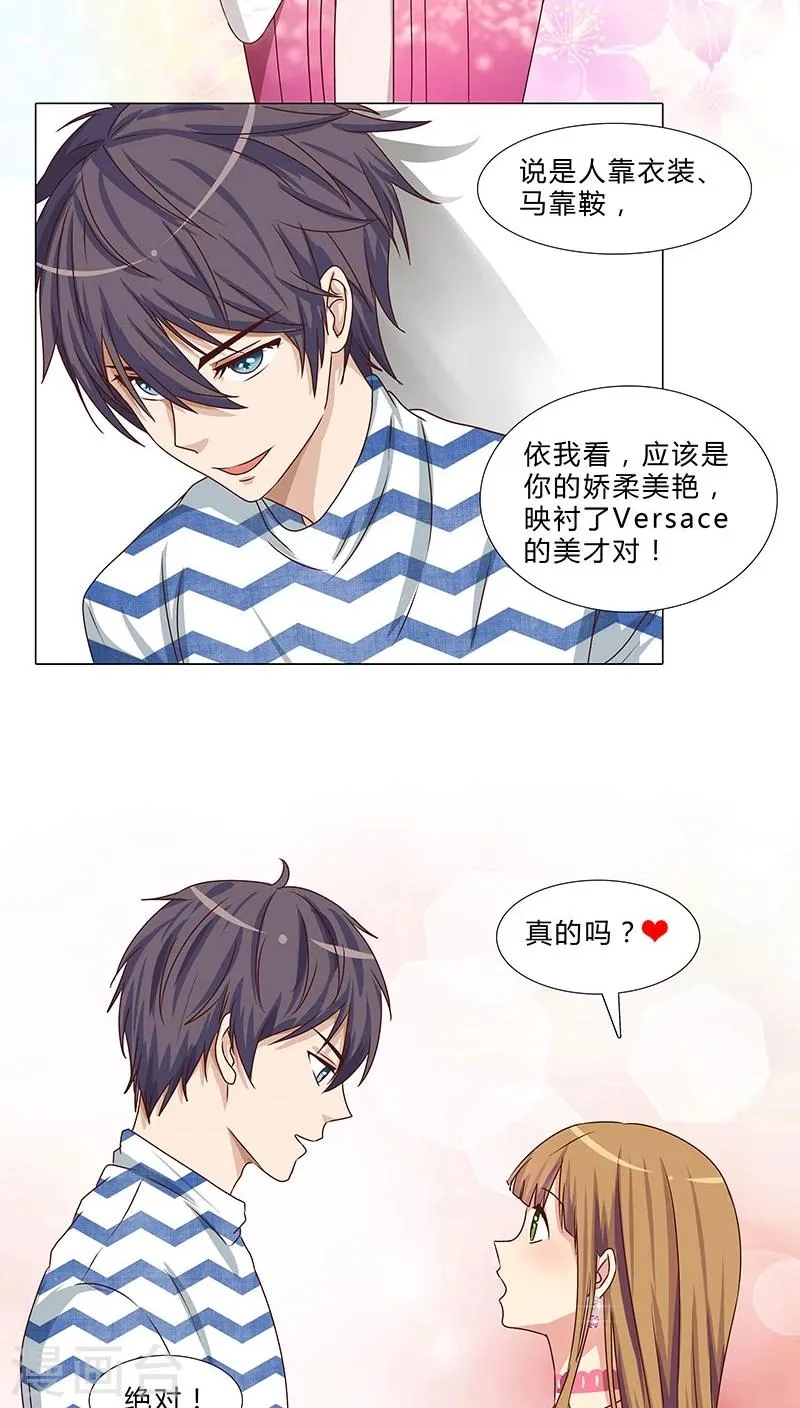 第57话 拜见岳母大人 第4页