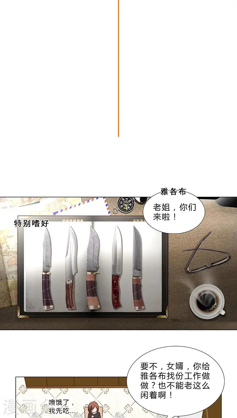 第58话 温暖相拥 第2页