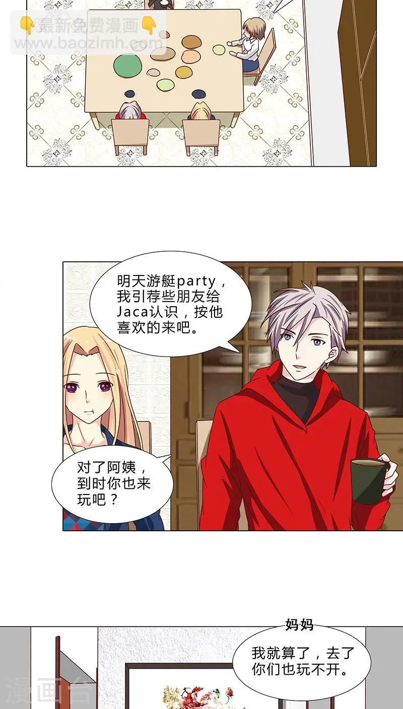 第58话 温暖相拥 第3页