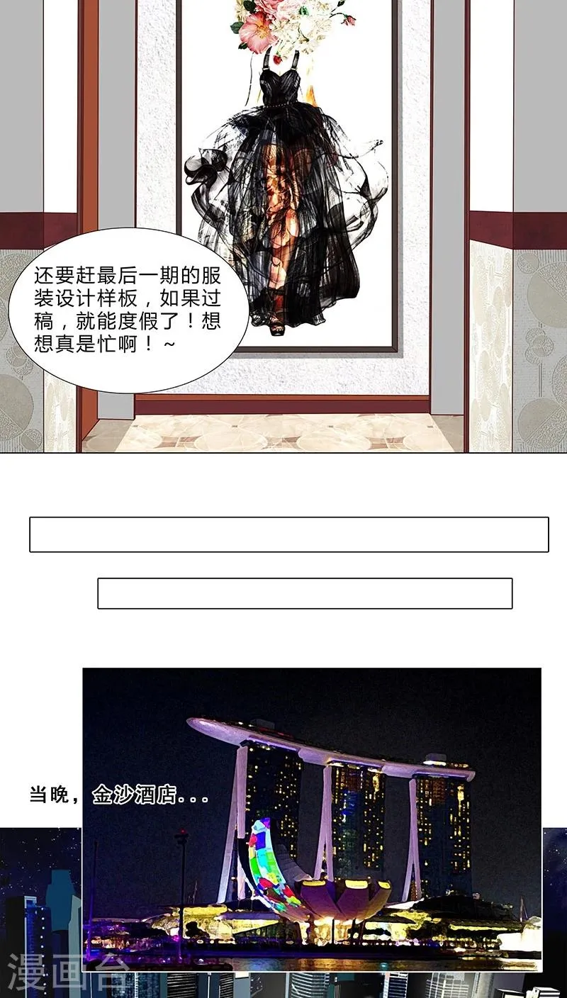 第58话 温暖相拥 第4页