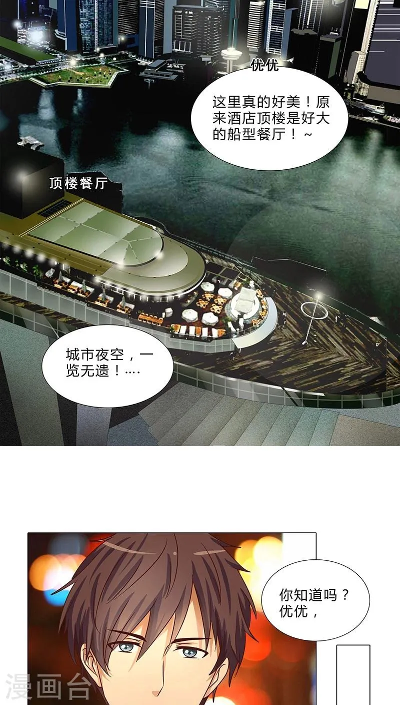 第58话 温暖相拥 第5页