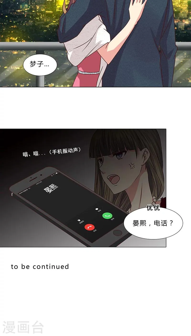 第58话 温暖相拥 第9页