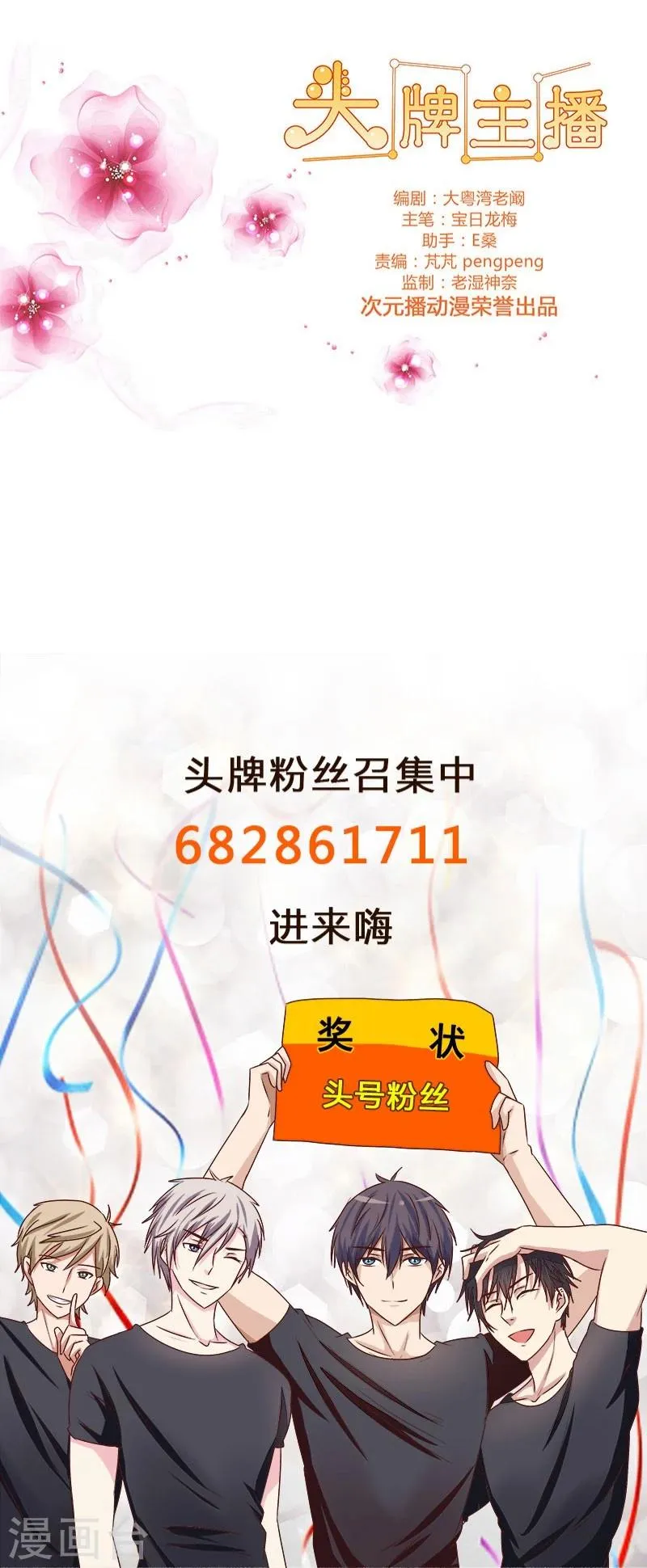 第58话 温暖相拥 第10页