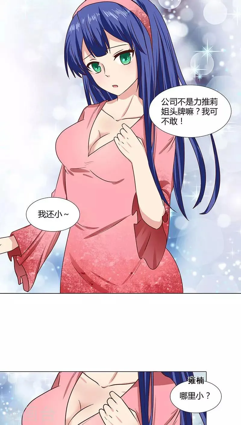 第59话 你最珍贵 第10页