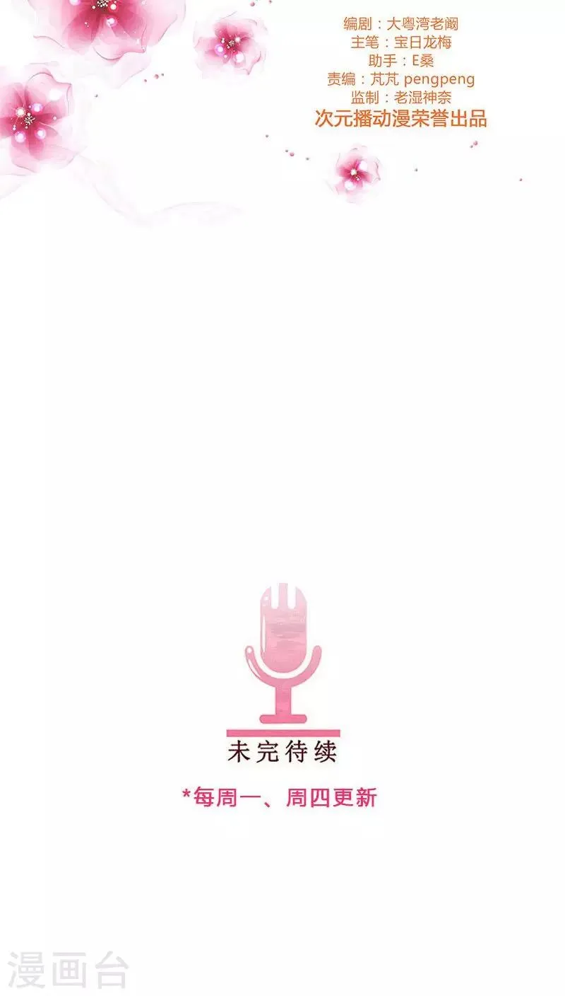 第59话 你最珍贵 第14页