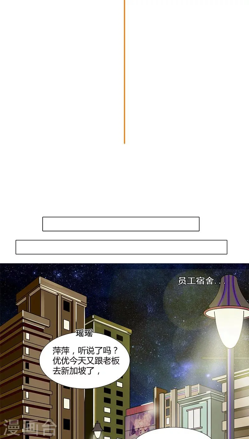 第60话 永远把你当公主 第2页