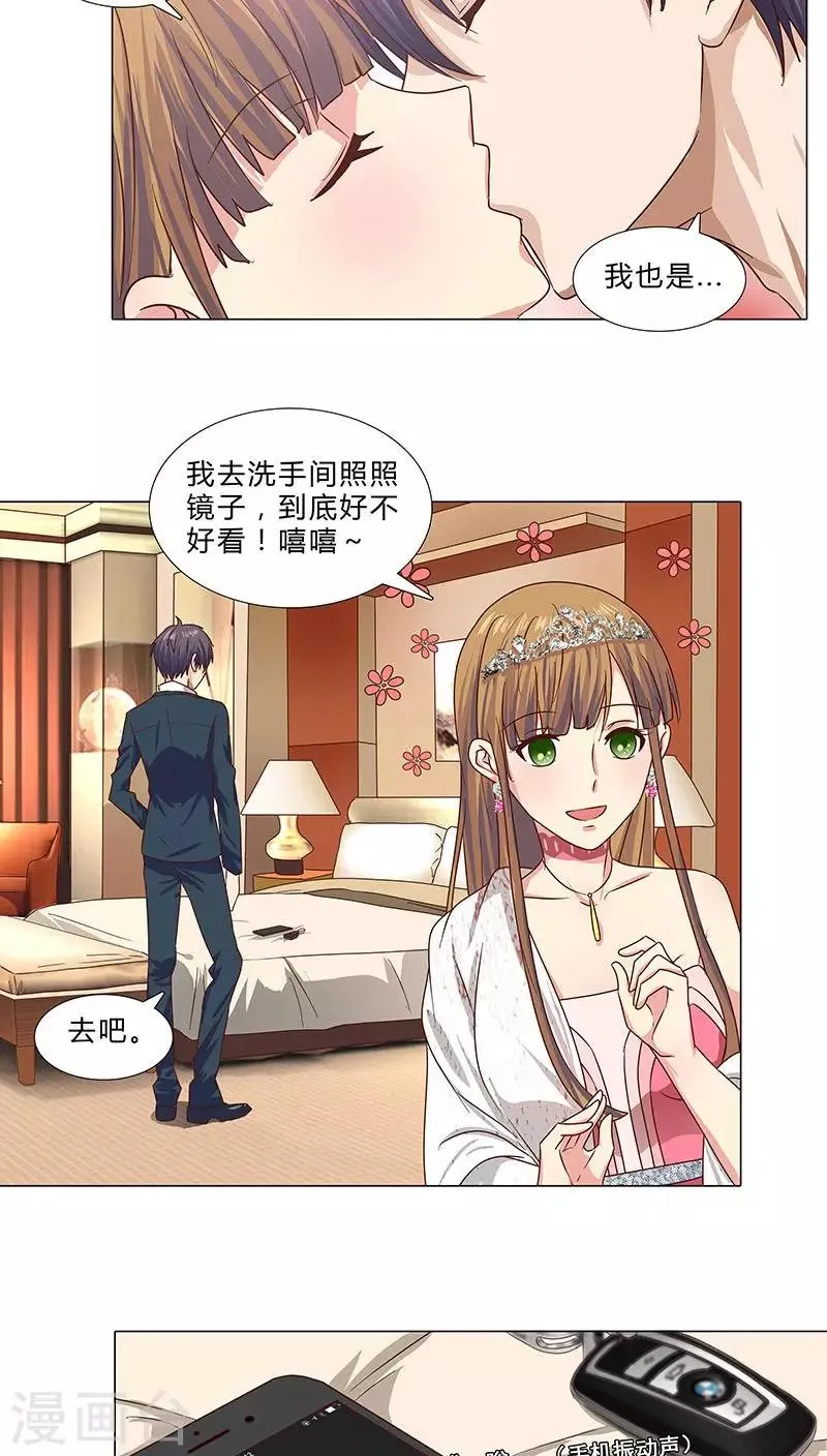 第61话 分手后不再联系 第3页