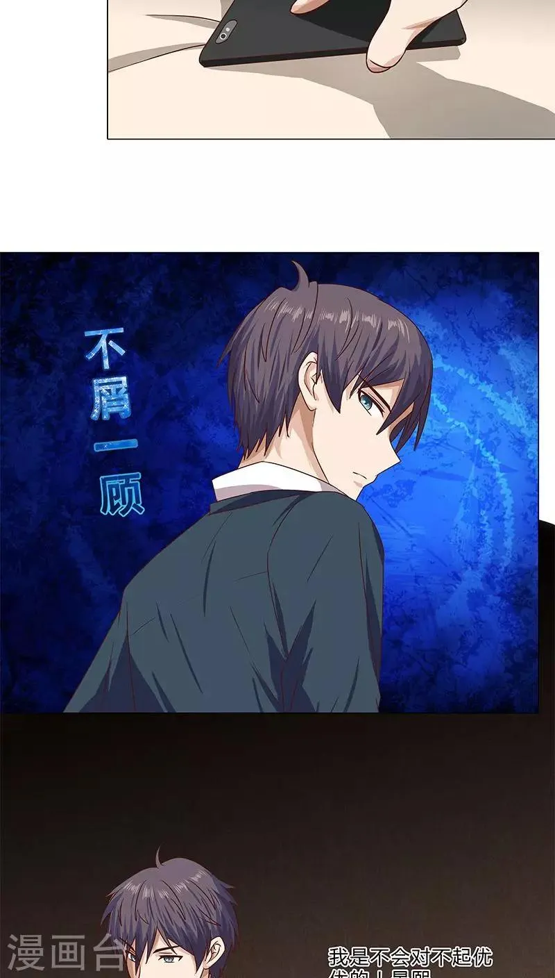 第61话 分手后不再联系 第5页
