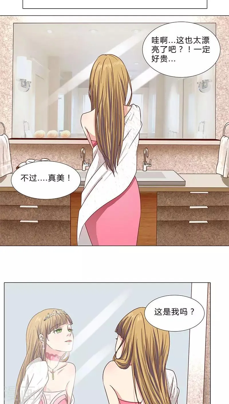 第61话 分手后不再联系 第7页