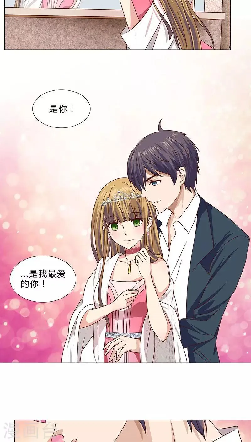 第61话 分手后不再联系 第8页