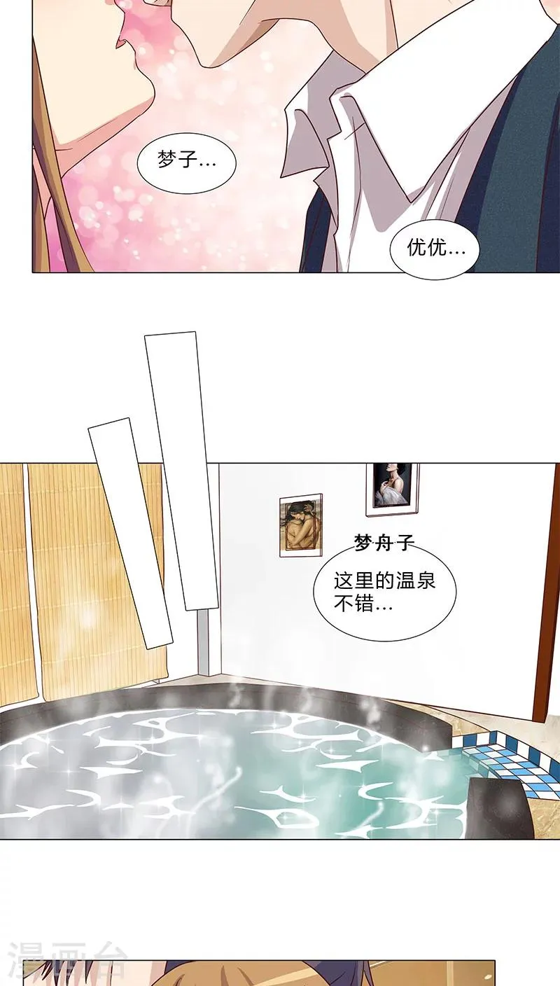 第61话 分手后不再联系 第9页