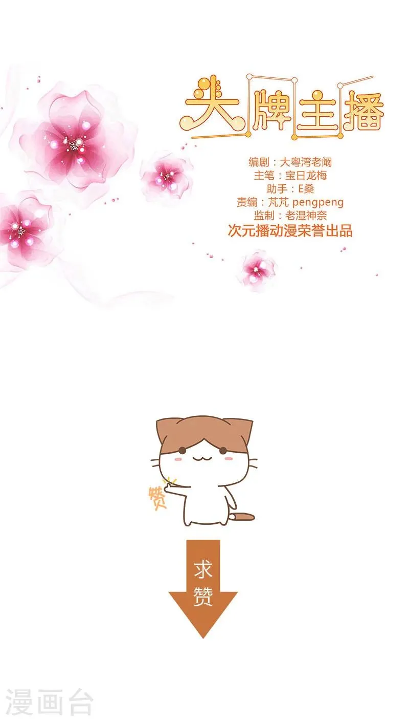 第61话 分手后不再联系 第11页