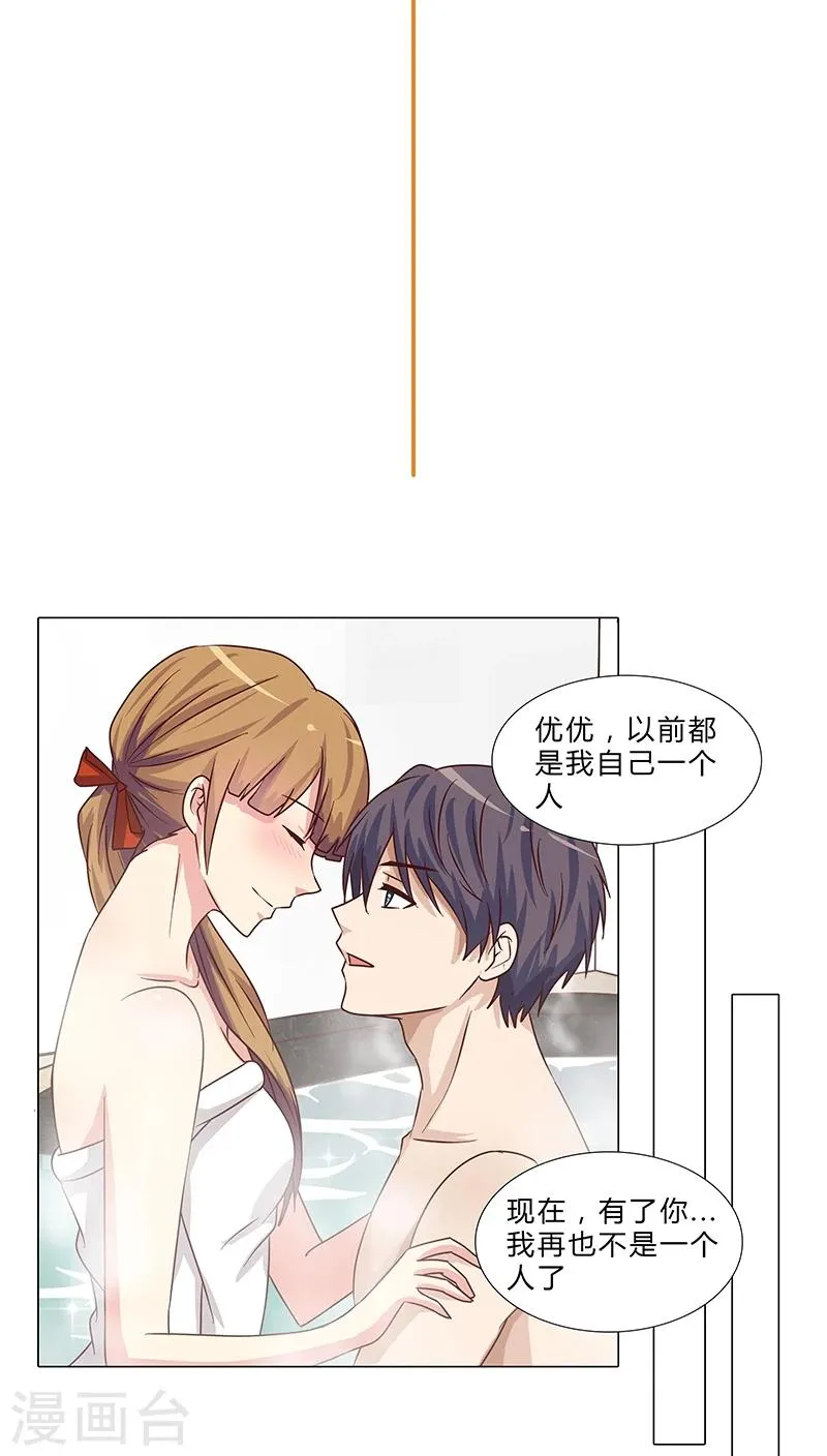 第62话 借机除掉她 第2页