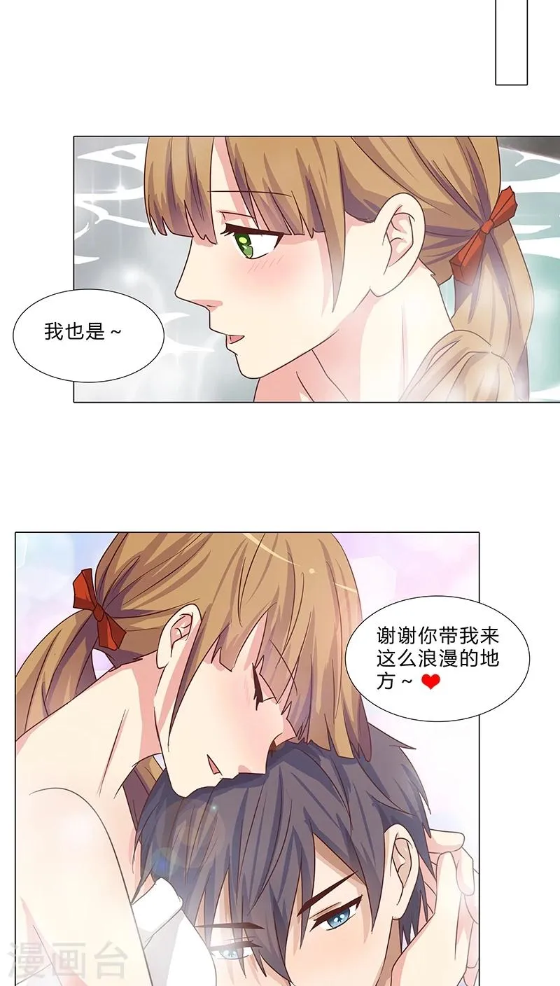 第62话 借机除掉她 第3页