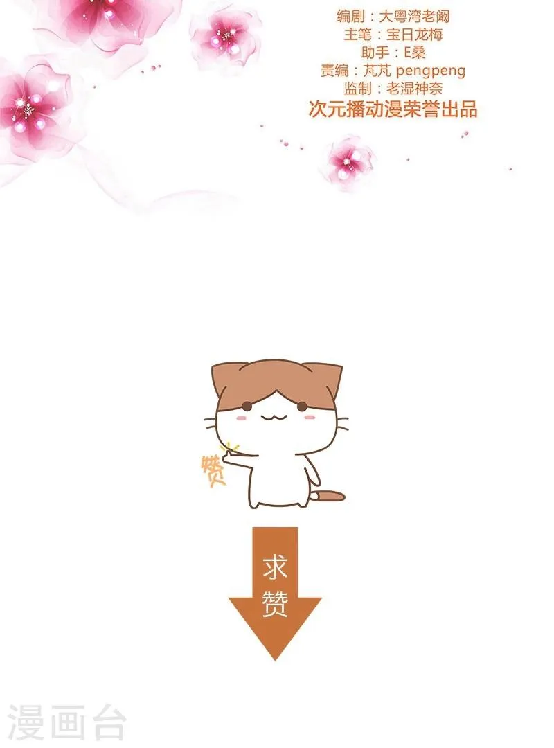 第62话 借机除掉她 第12页