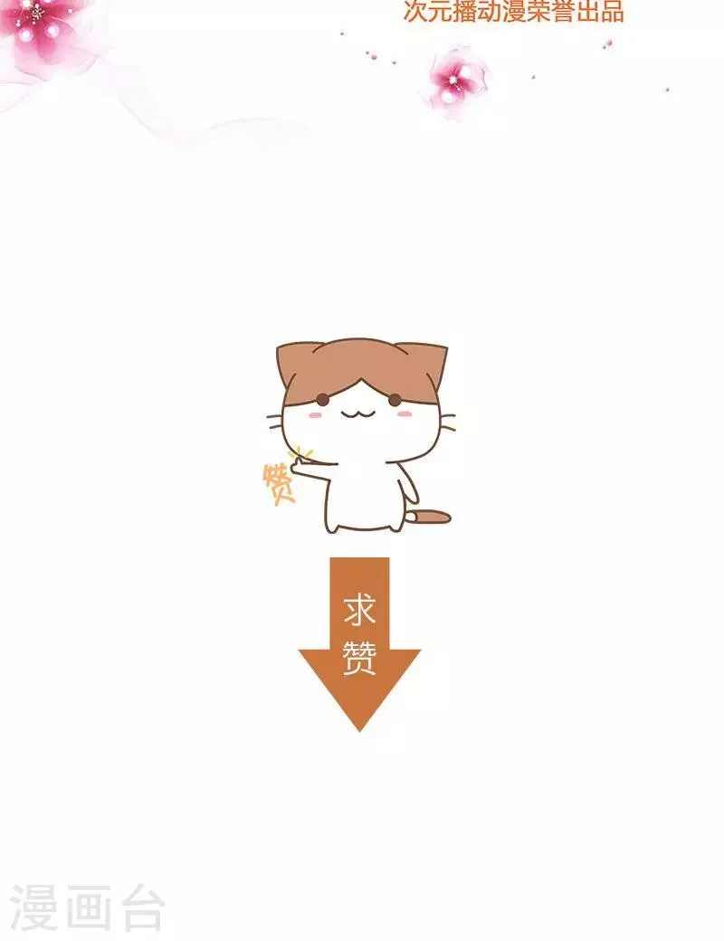 第63话 下手的机会 第12页