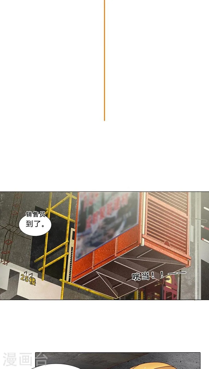 第64话 你去死吧！ 第2页