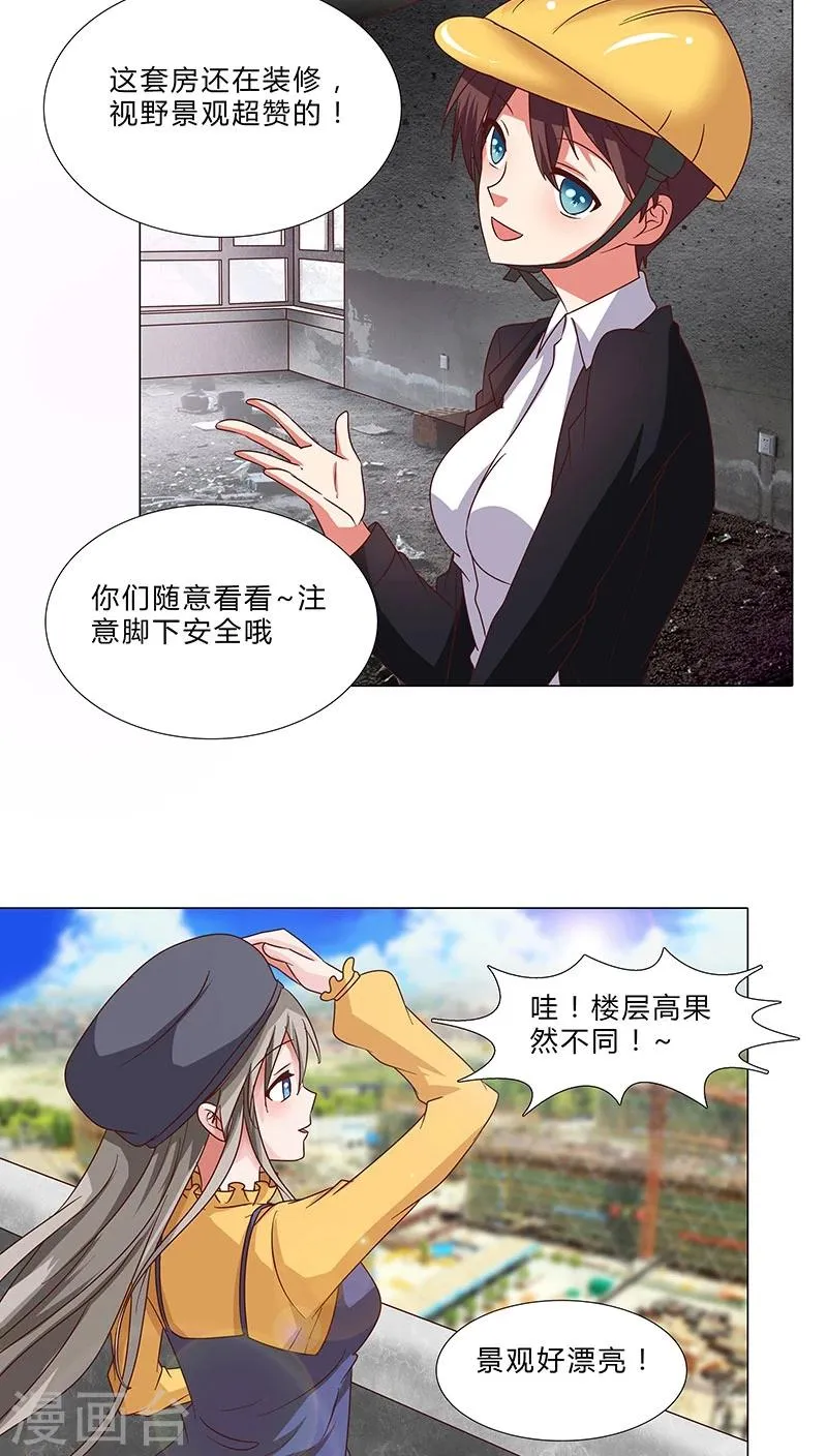 第64话 你去死吧！ 第3页