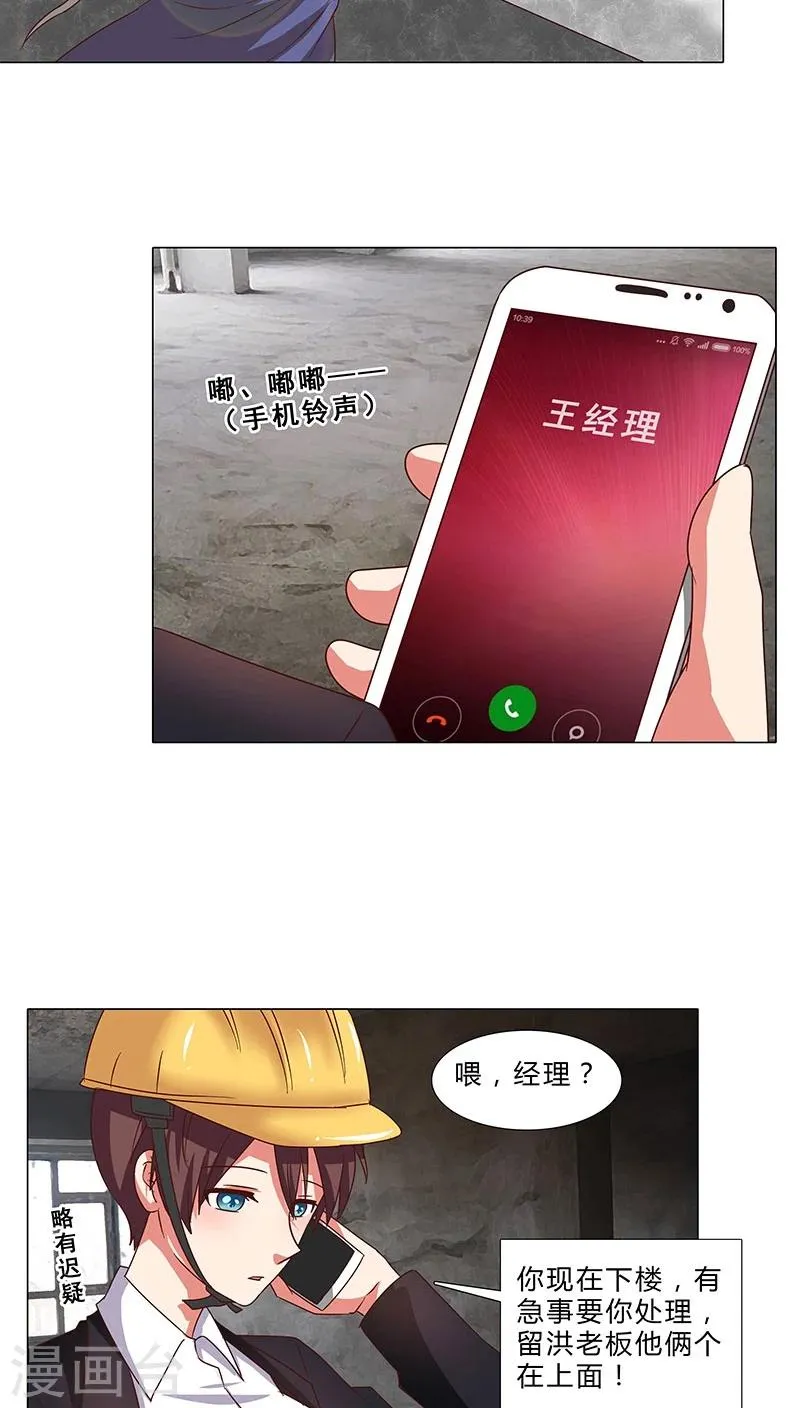 第64话 你去死吧！ 第4页
