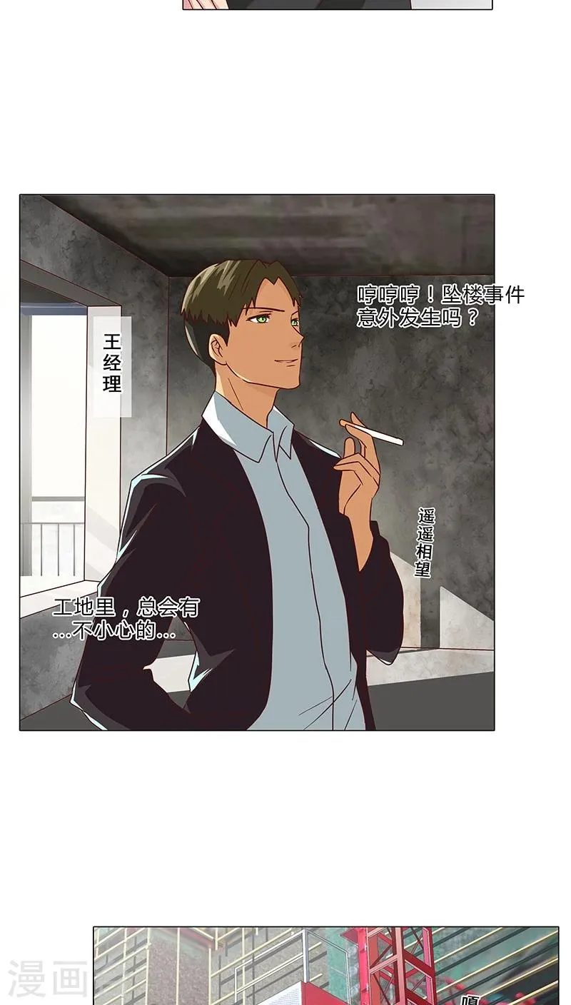 第64话 你去死吧！ 第6页