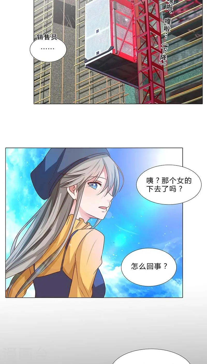 第64话 你去死吧！ 第7页