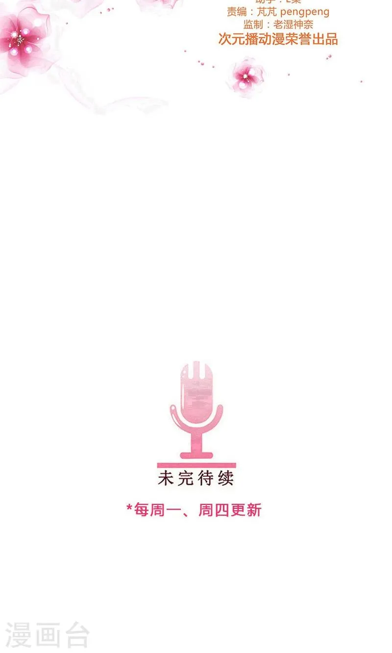 第64话 你去死吧！ 第12页