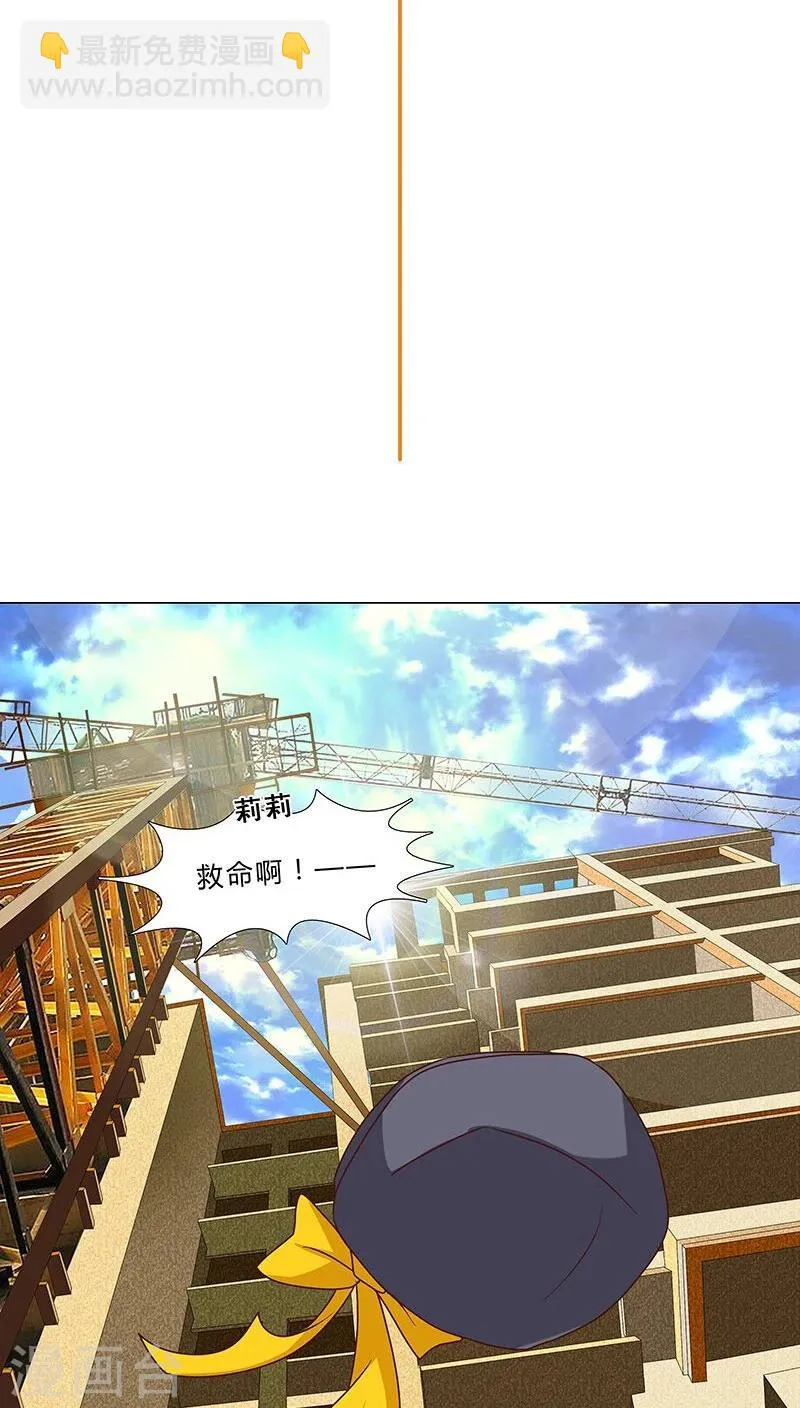 第65话 秘密交换 第2页