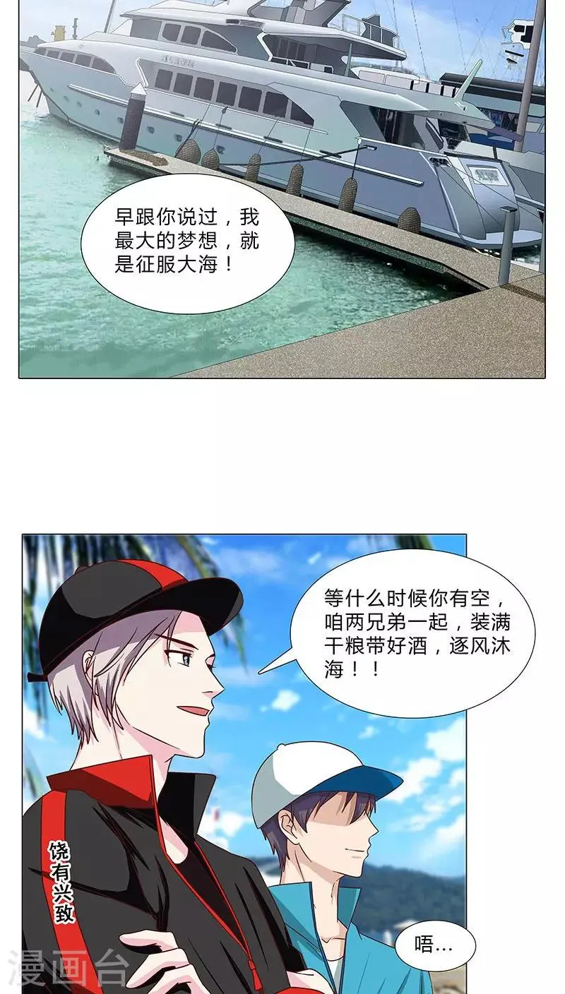 第67话 赌王女儿？似曾相识 第4页