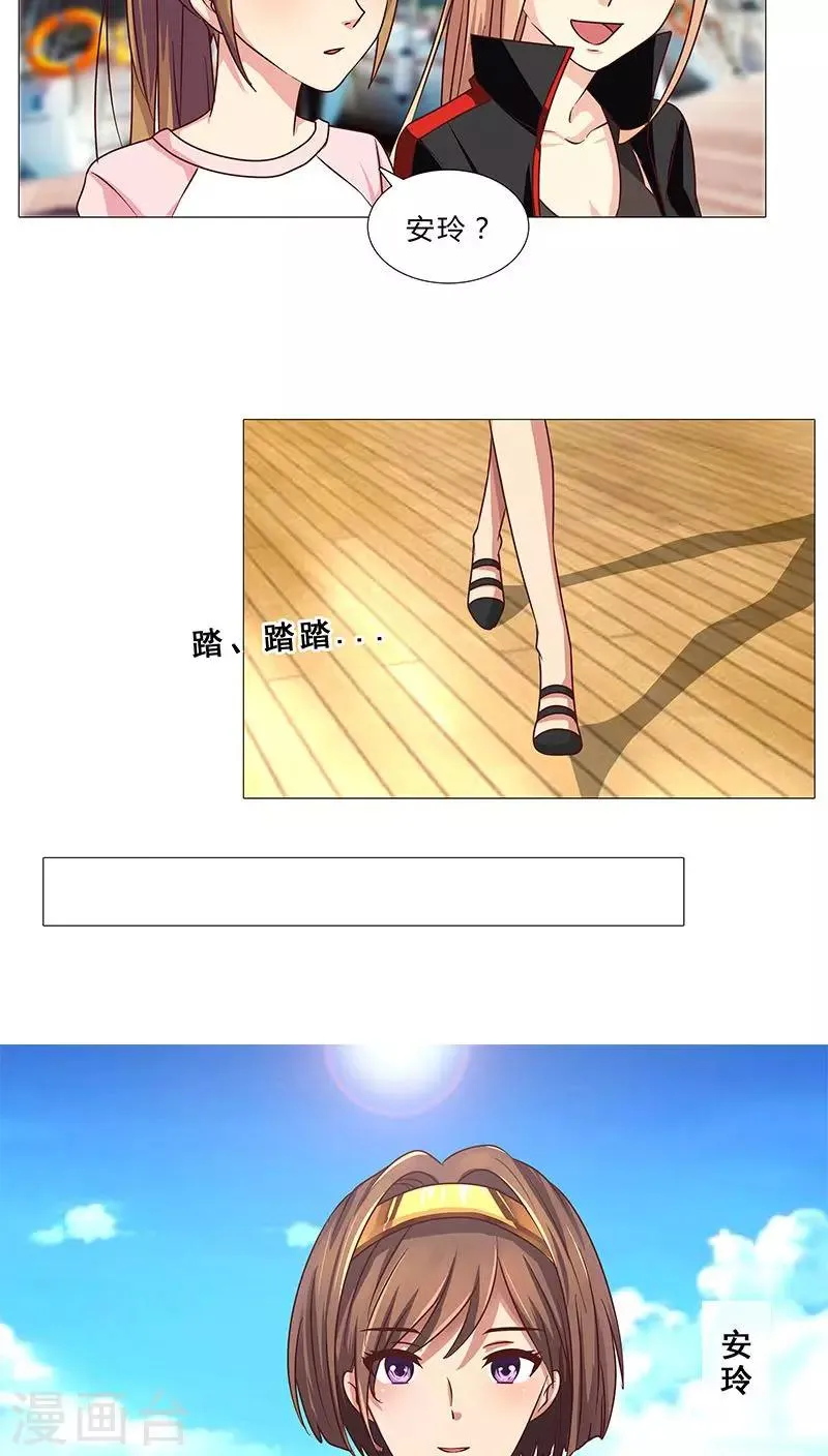 第67话 赌王女儿？似曾相识 第8页
