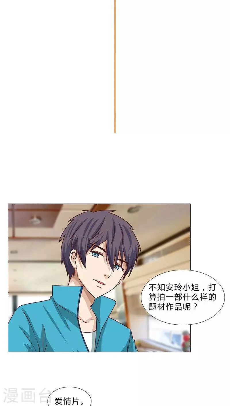 第68话 吻戏？床戏？ 第2页