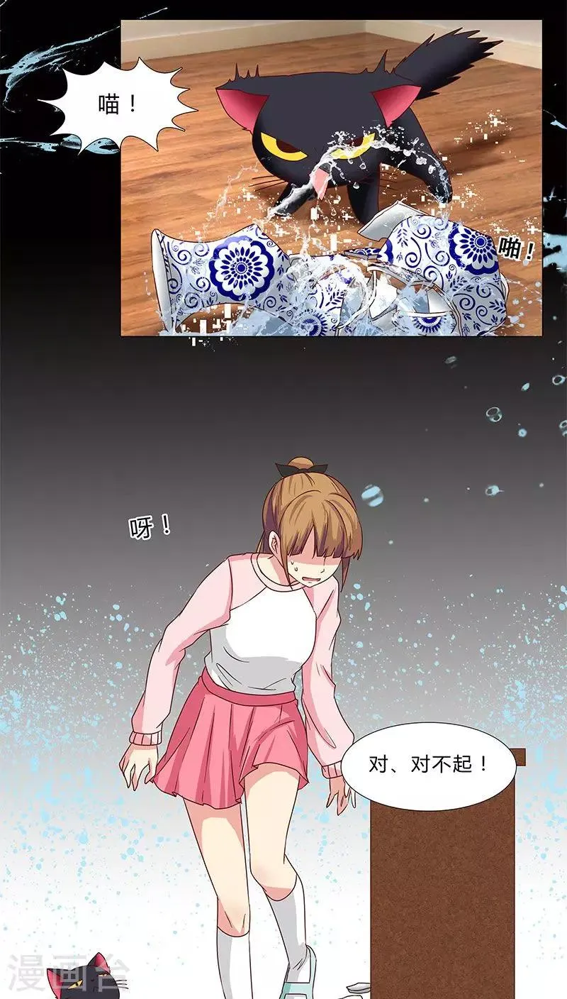 第68话 吻戏？床戏？ 第9页
