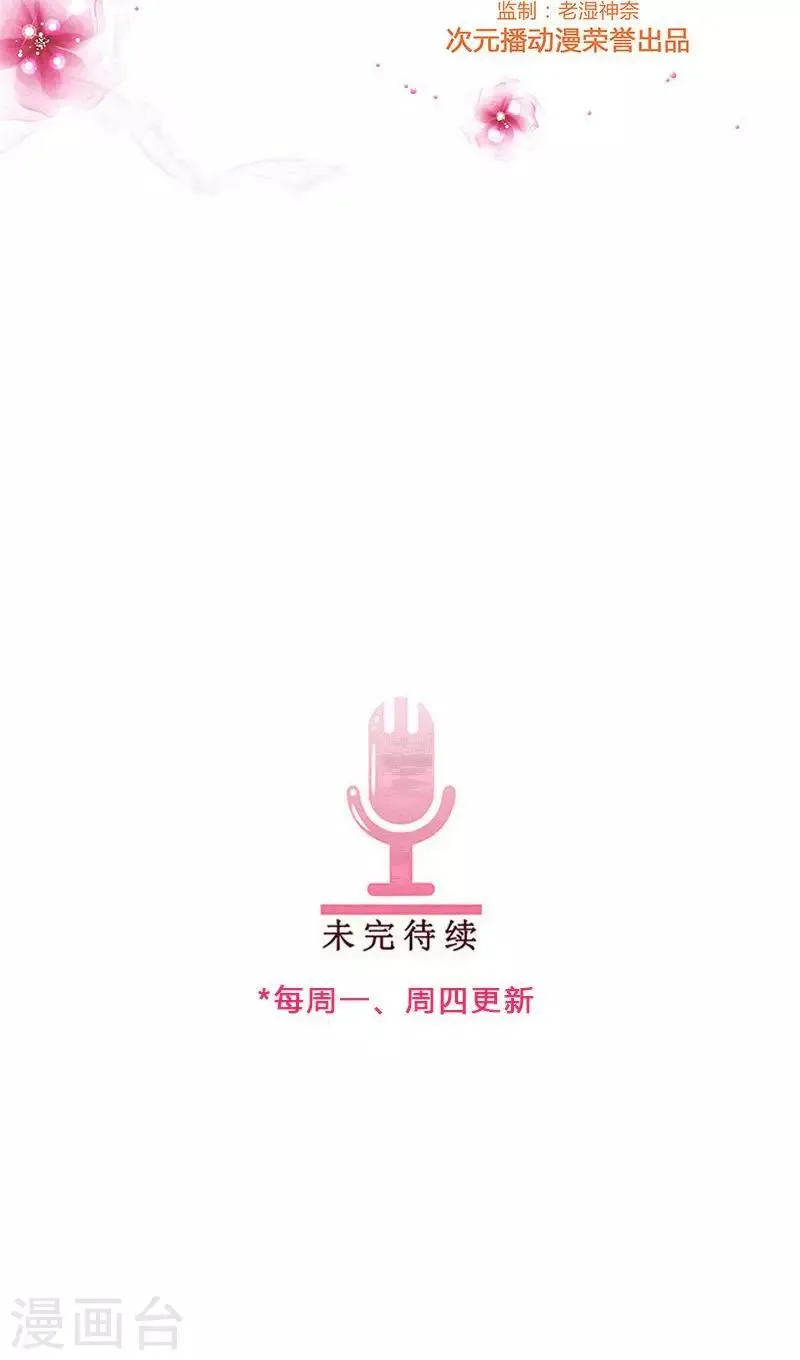 第68话 吻戏？床戏？ 第11页
