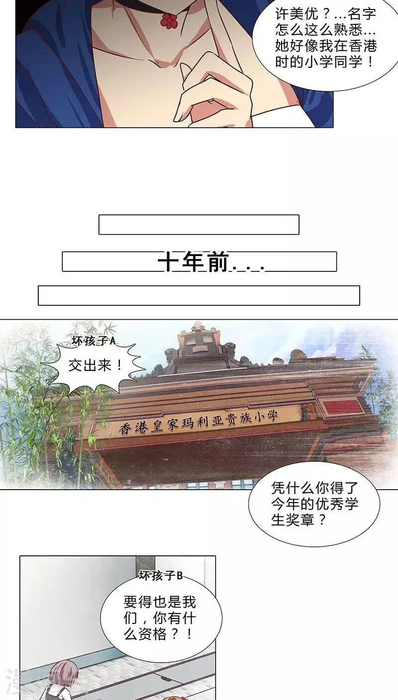 第69话 共同出演 第5页