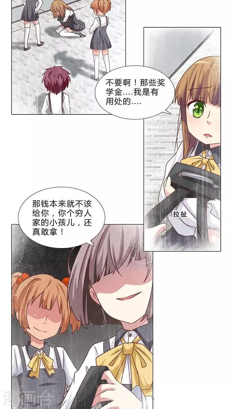 第69话 共同出演 第6页
