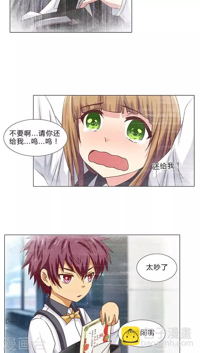 第69话 共同出演 第7页