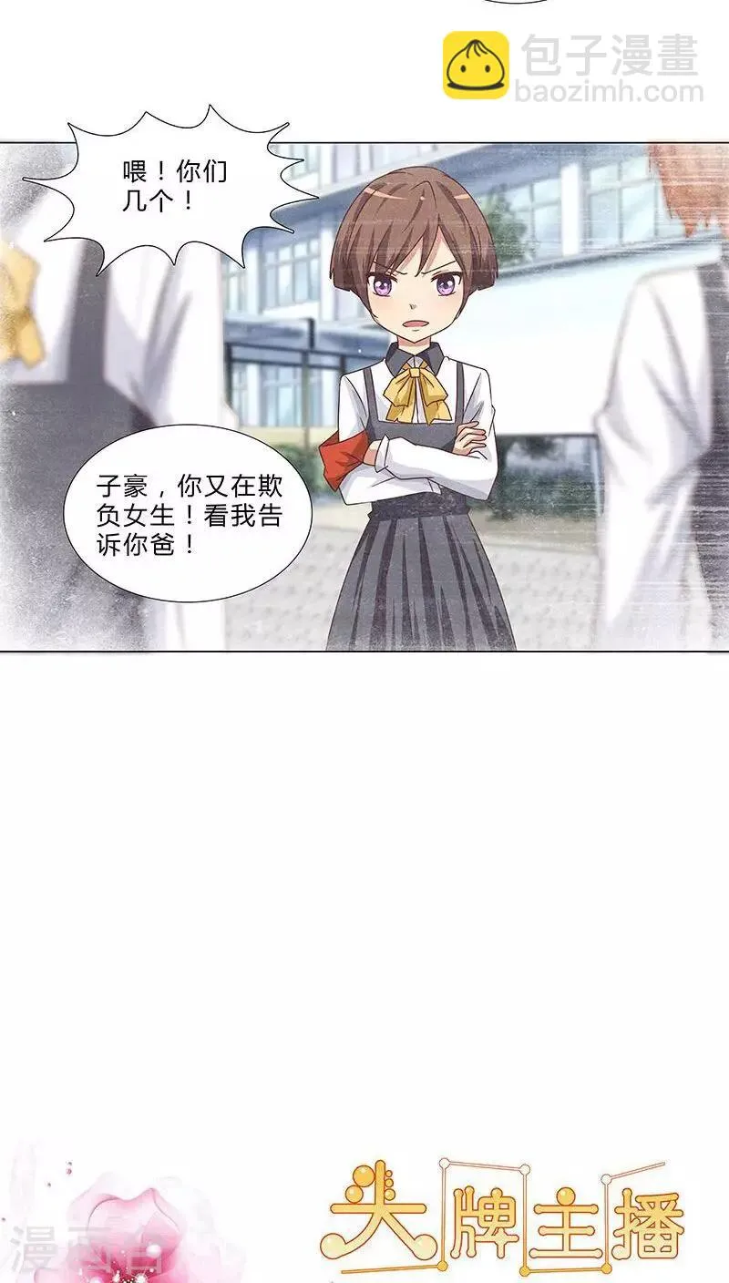 第69话 共同出演 第9页