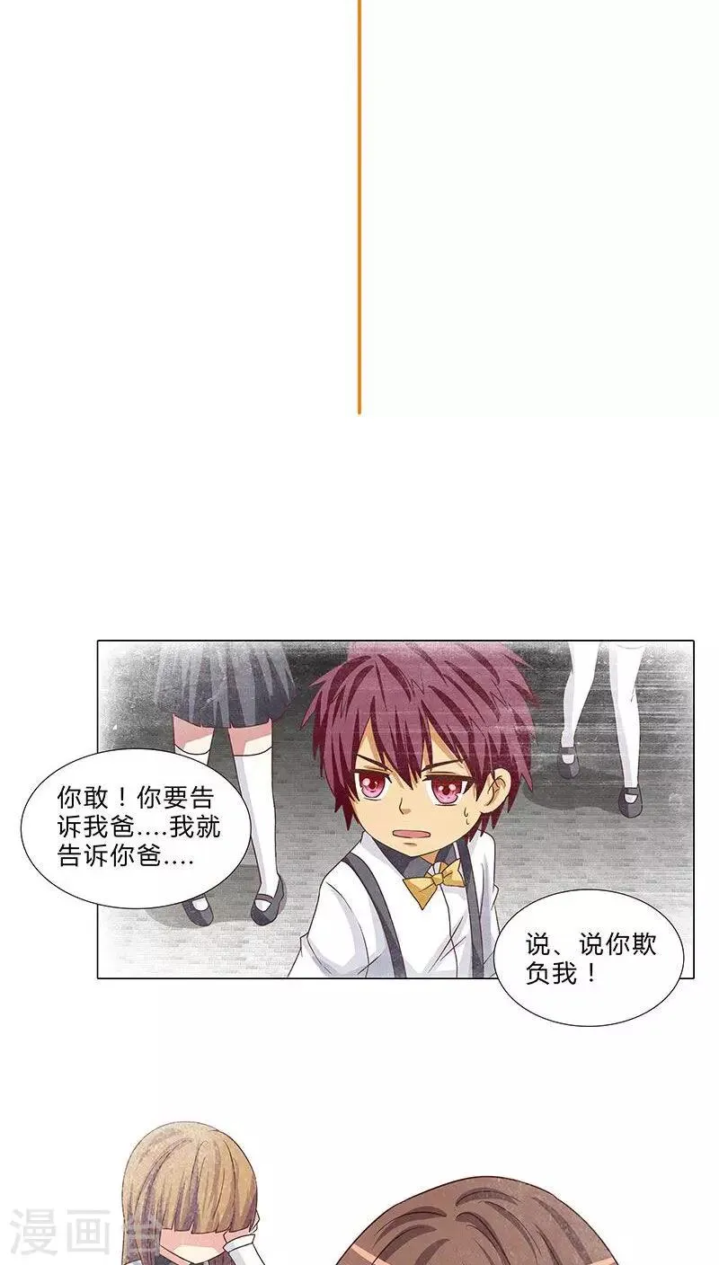 第70话 原来真是她 第2页