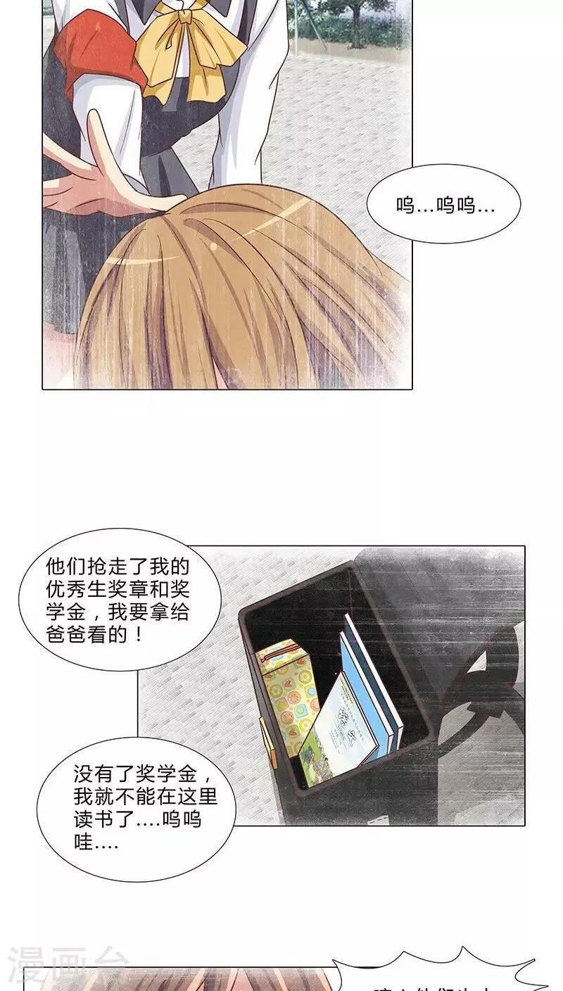 第70话 原来真是她 第4页
