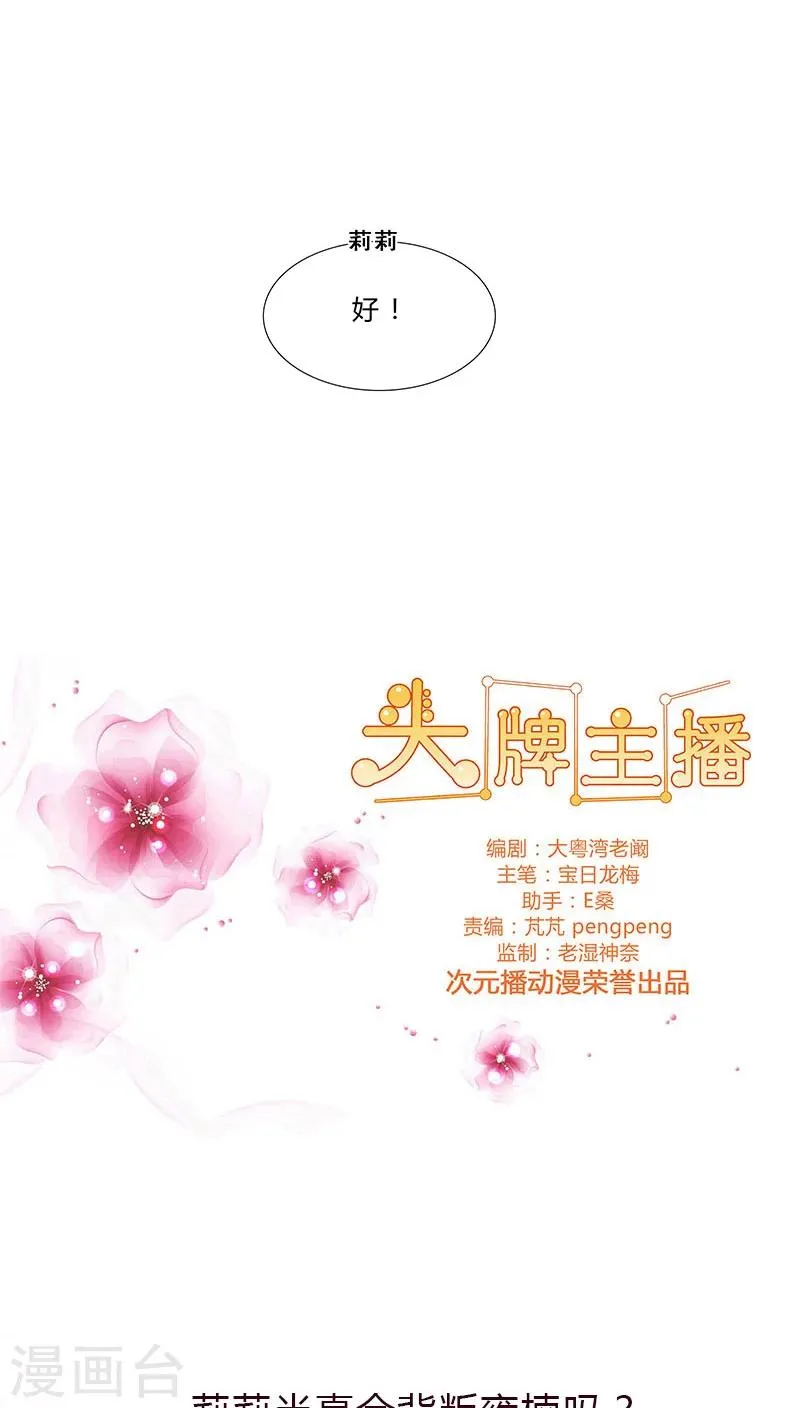 第71话 阴谋初定 第11页