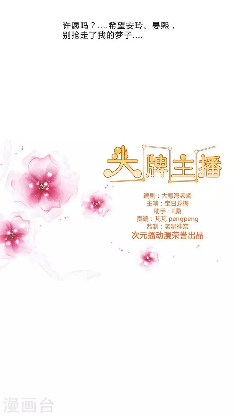 第72话 力捧优优 第11页