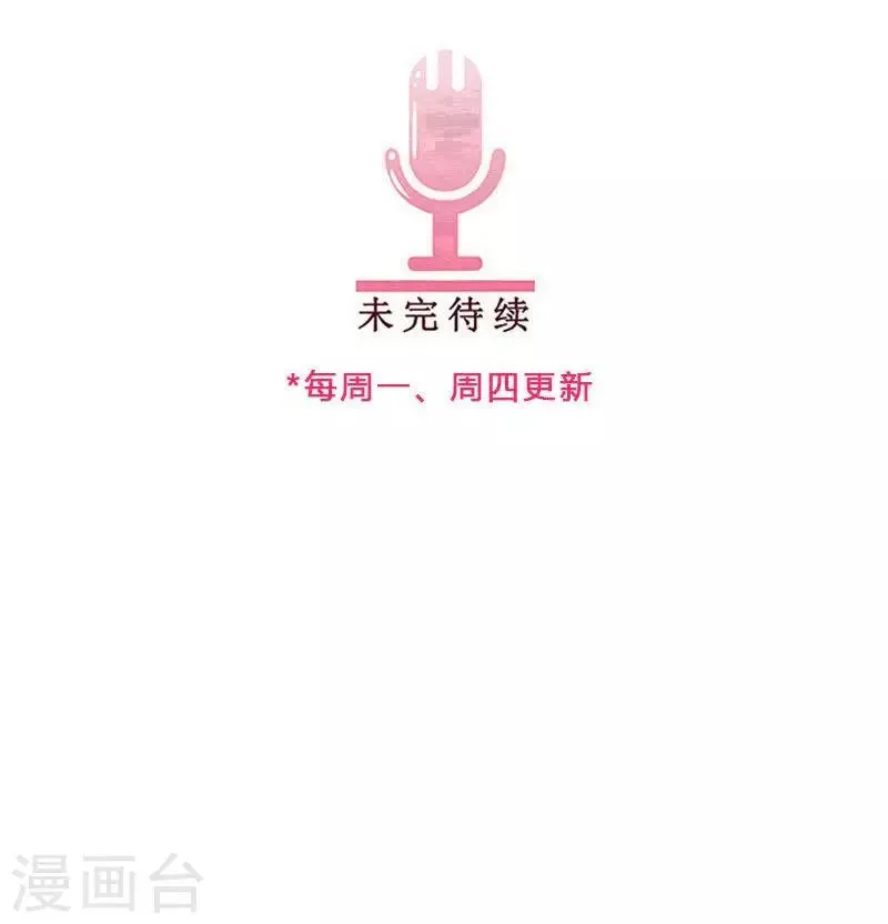 第72话 力捧优优 第12页