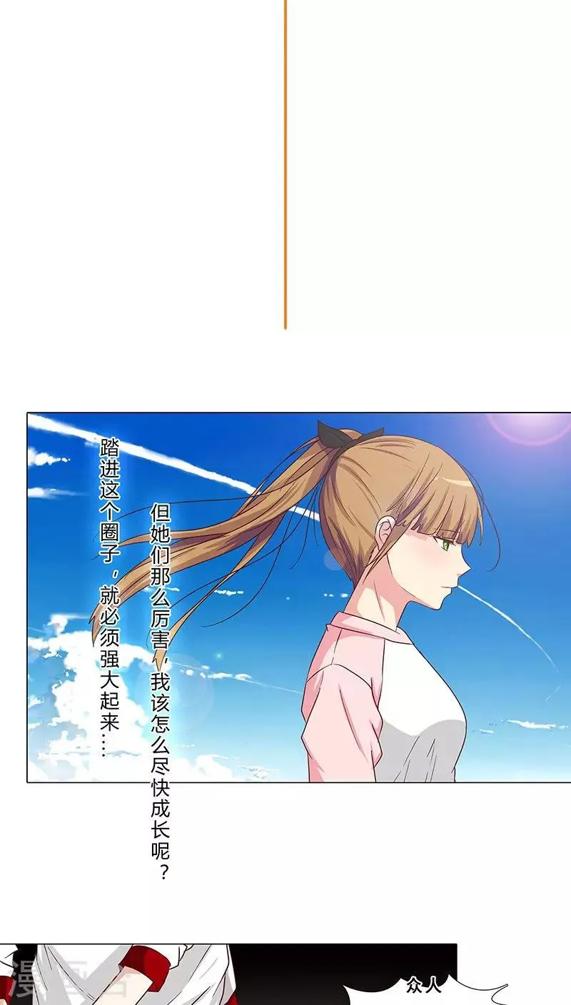 第73话 小时候的承诺 第2页