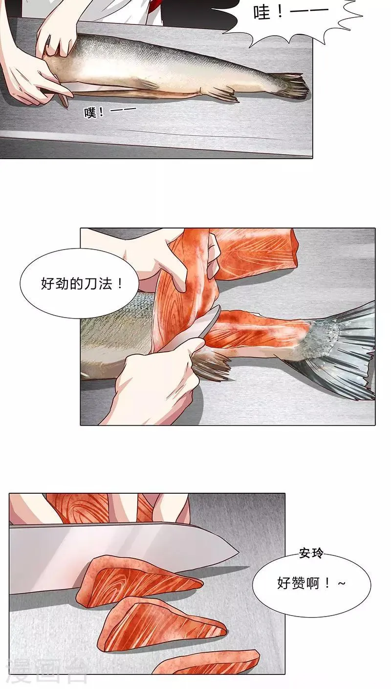 第73话 小时候的承诺 第3页
