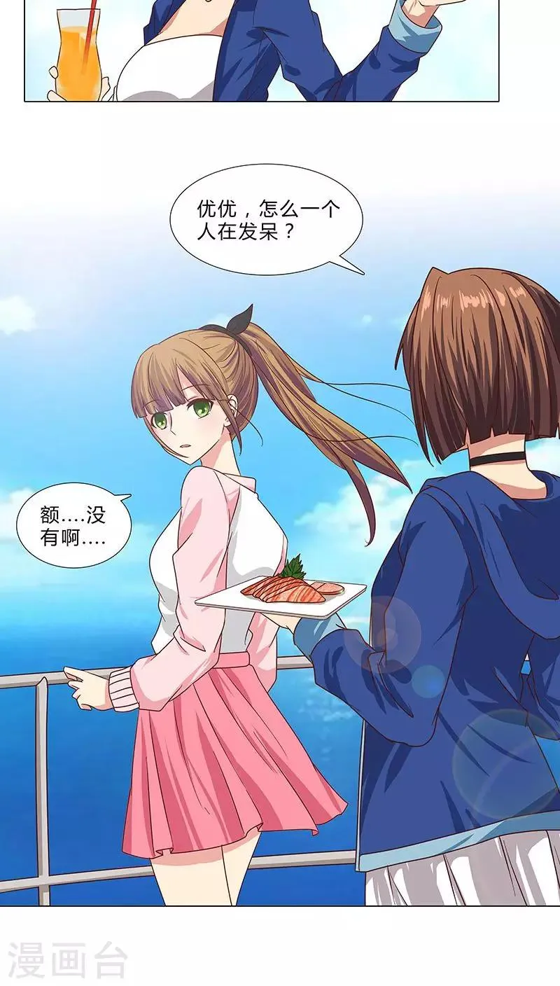 第73话 小时候的承诺 第6页