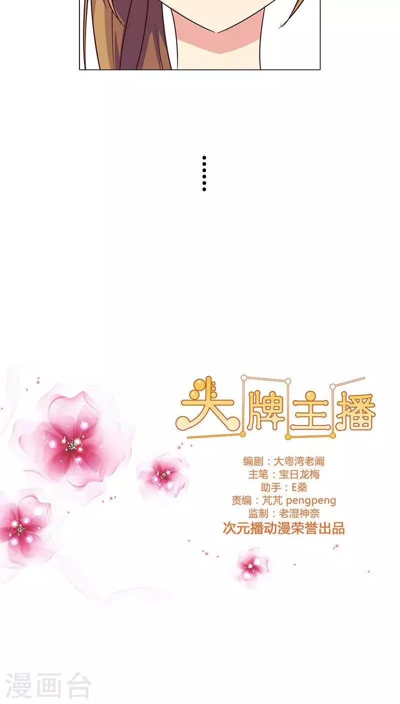 第73话 小时候的承诺 第11页