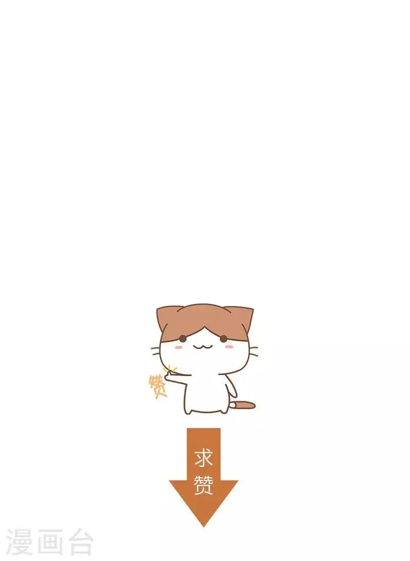 第73话 小时候的承诺 第12页