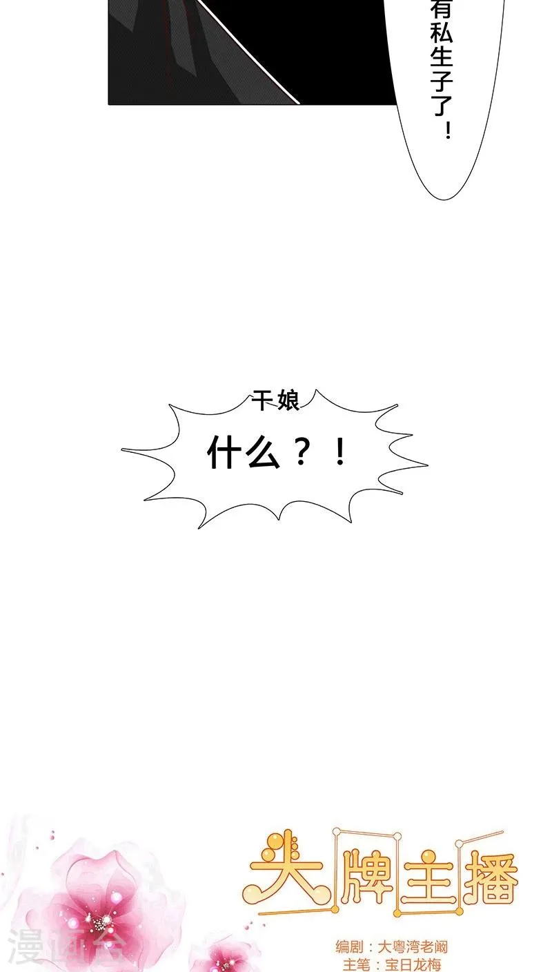 第74话 你怎么没动手？ 第11页